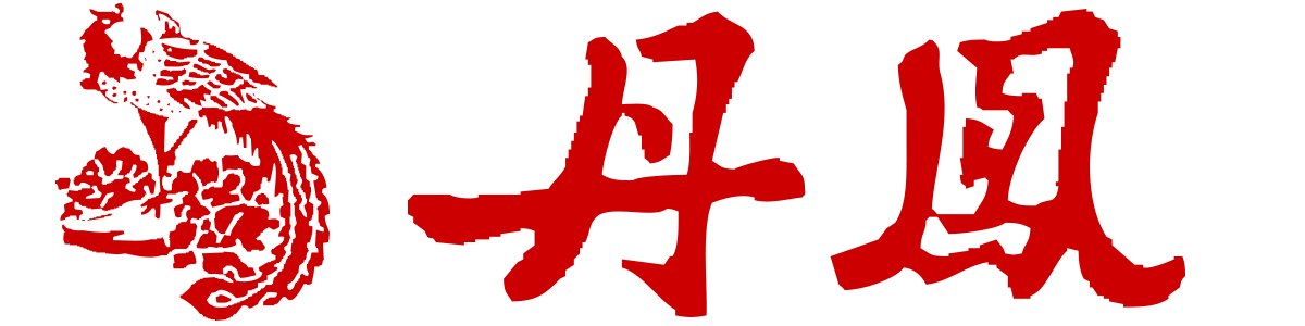 关于30度三堂龟鹿酒停止销售的公告-公司公告-亚洲91美女视频网站（厦门）有限公司