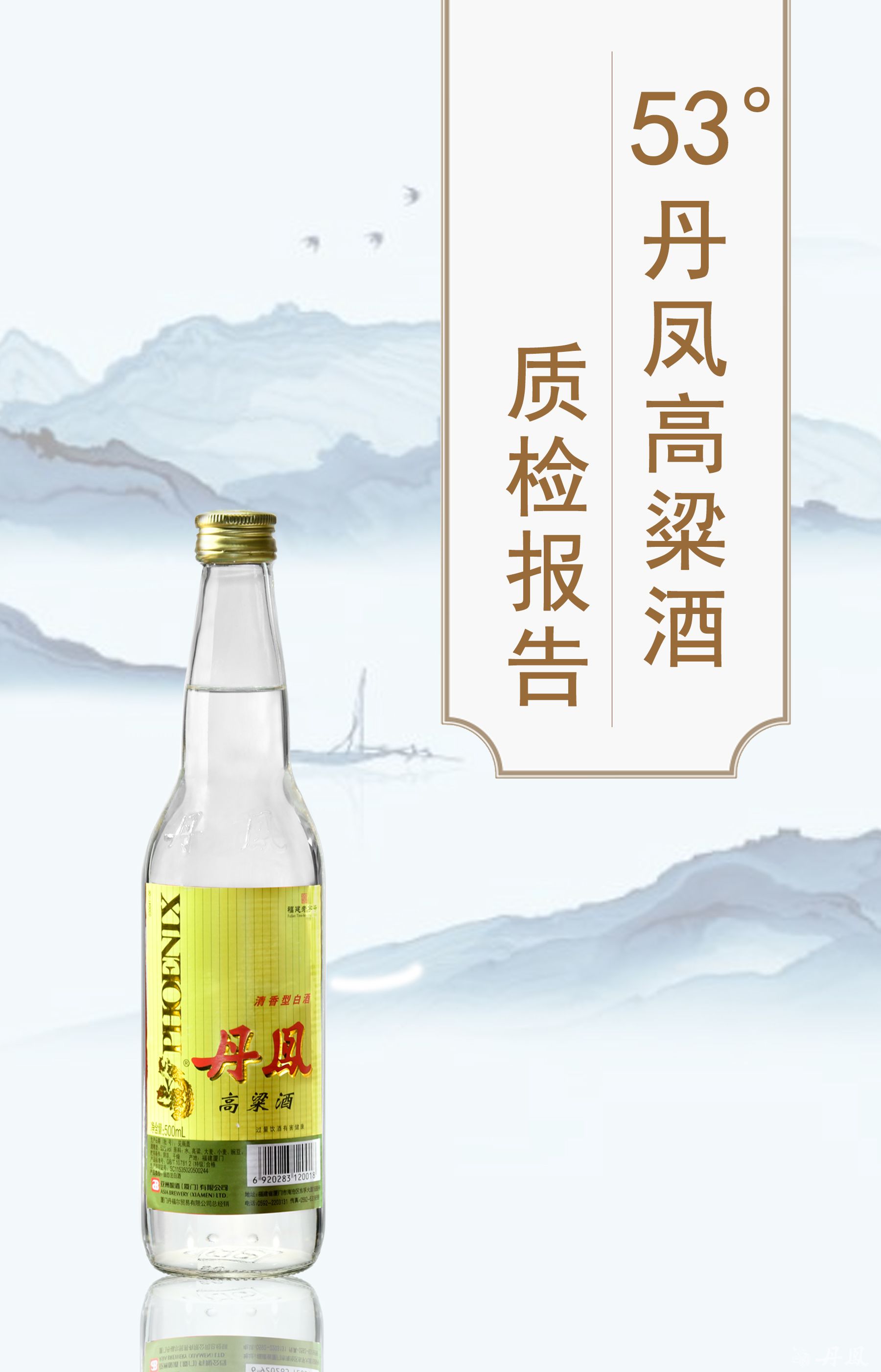 53度美女污视频高粱酒质检报告20250522