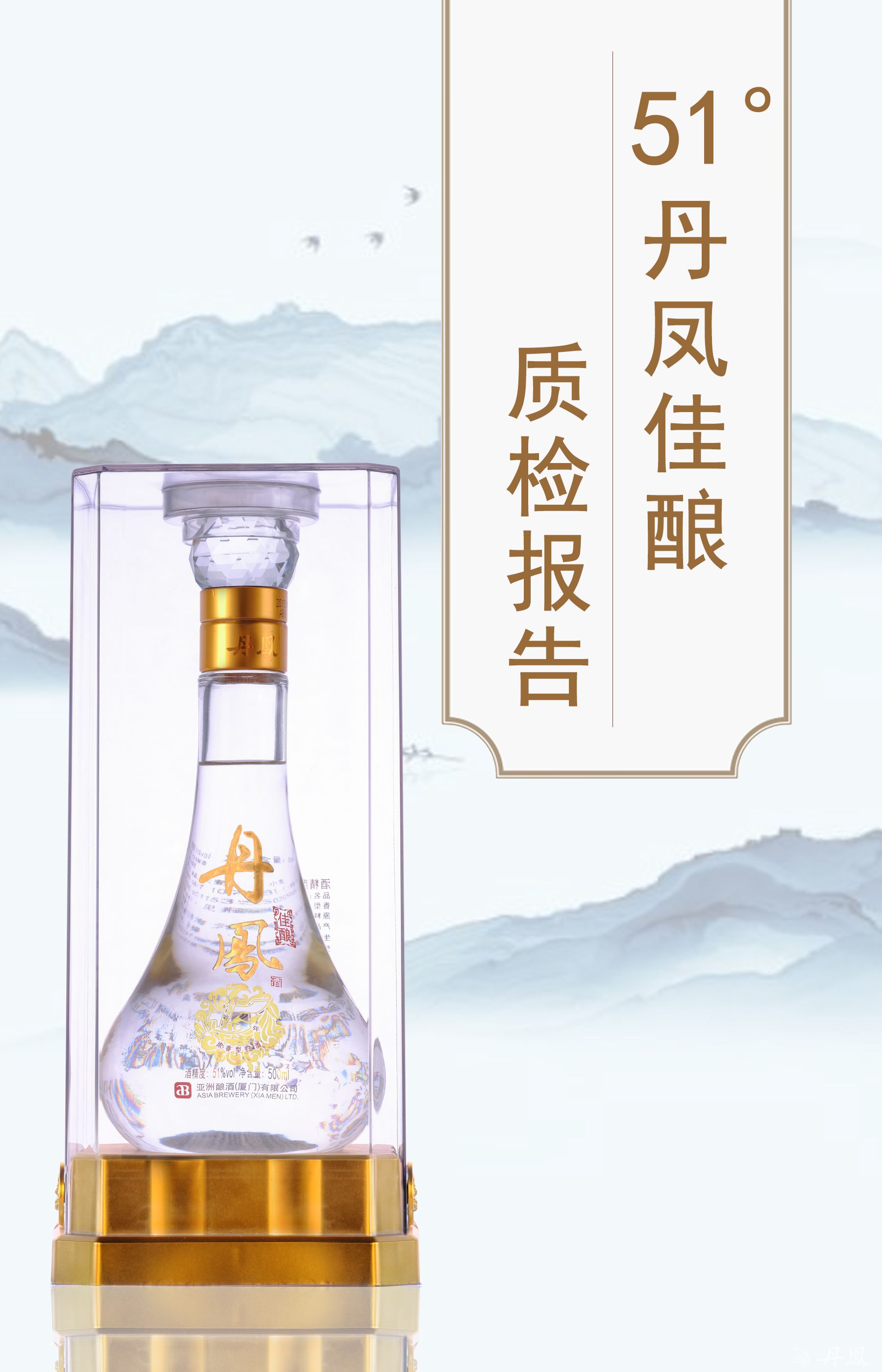 51°美女污视频佳91美女视频网站500ml质检报告20240620